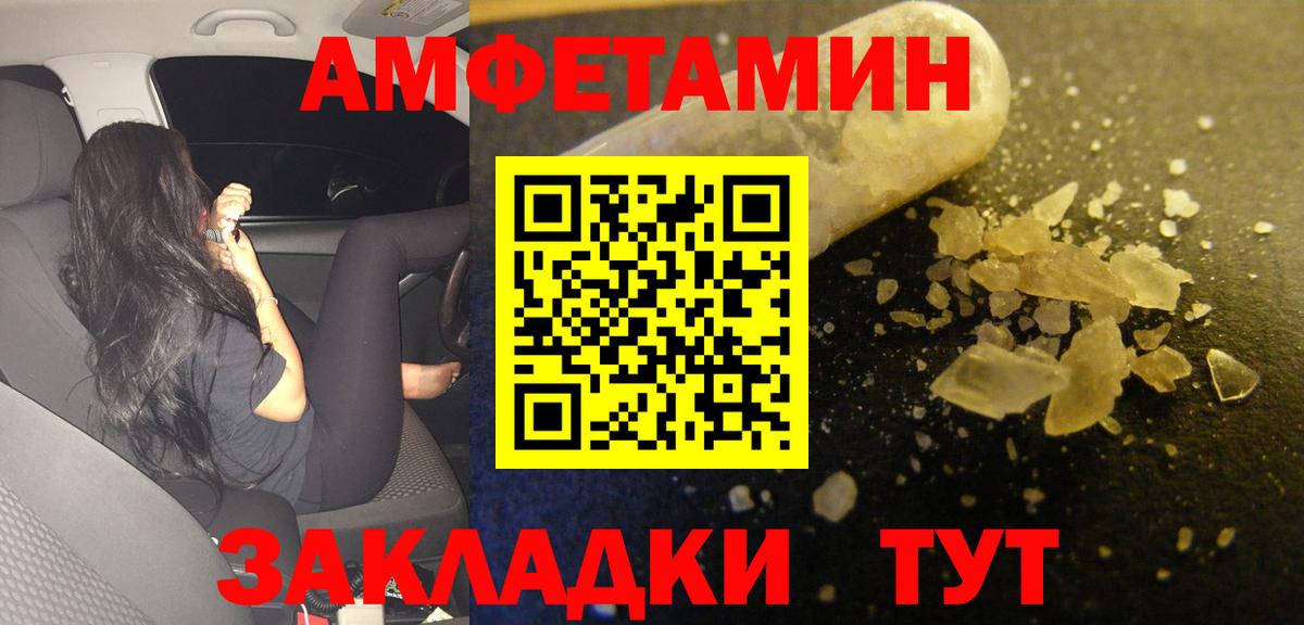 Люберцы  Amphetamine  Вход с VPN  АМФ Розовый 