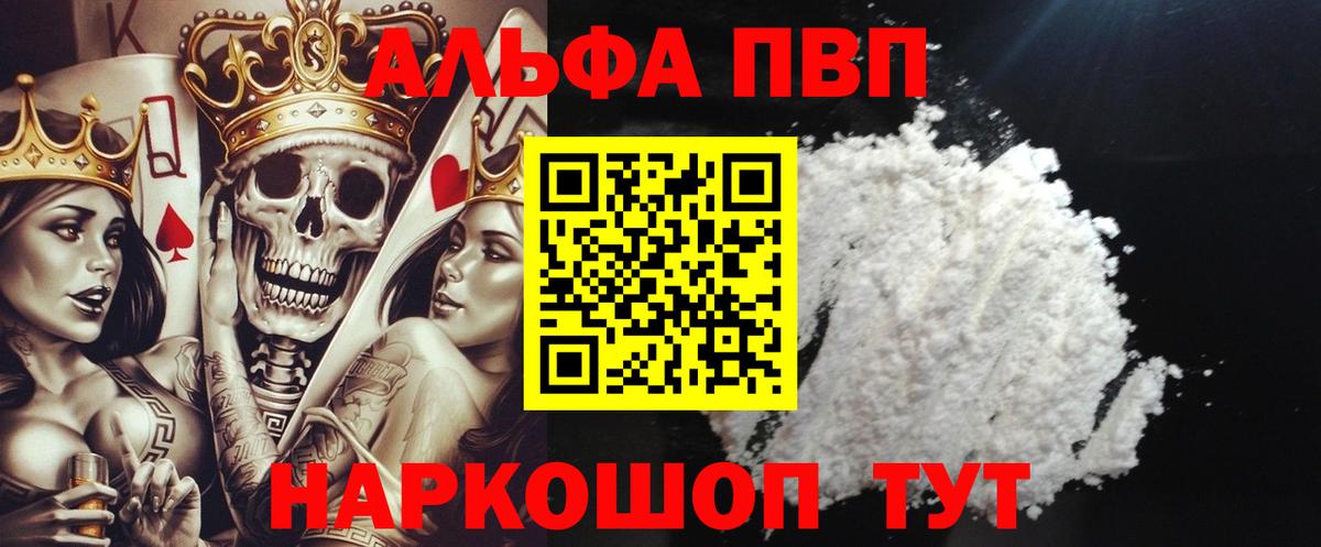 Alpha-PVP Crystall  Вход с VPN  Люберцы 