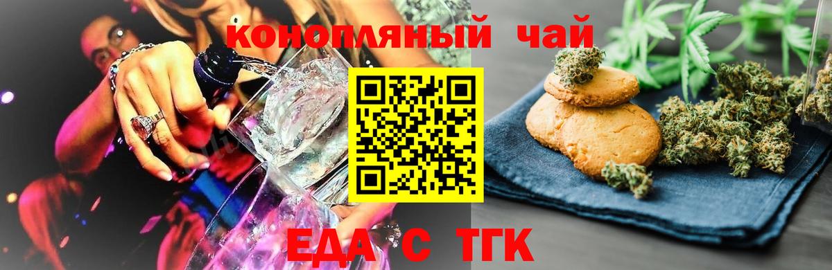 Люберцы  Canna-Cookies конопля  Вход с VPN 