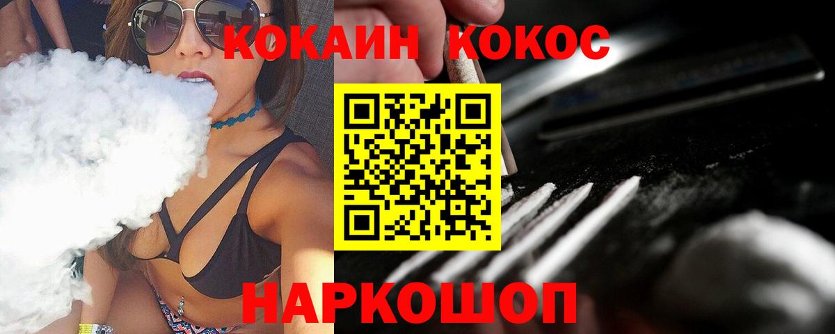 Люберцы  Cocaine VHQ  Cocaine  Вход с VPN 
