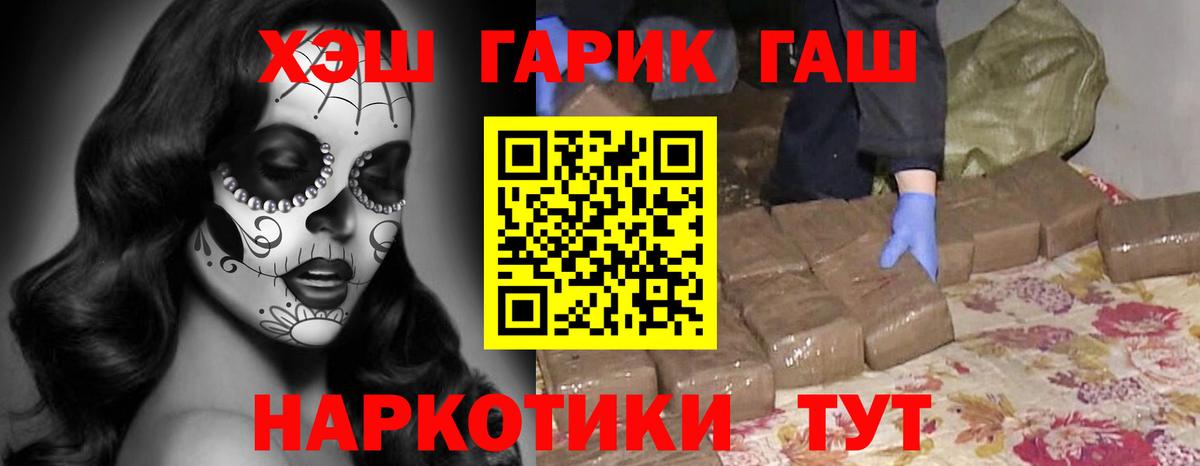 ГАШ гарик  ГАШИШ  Люберцы  Вход с VPN  Гашиш Ice-O-Lator 