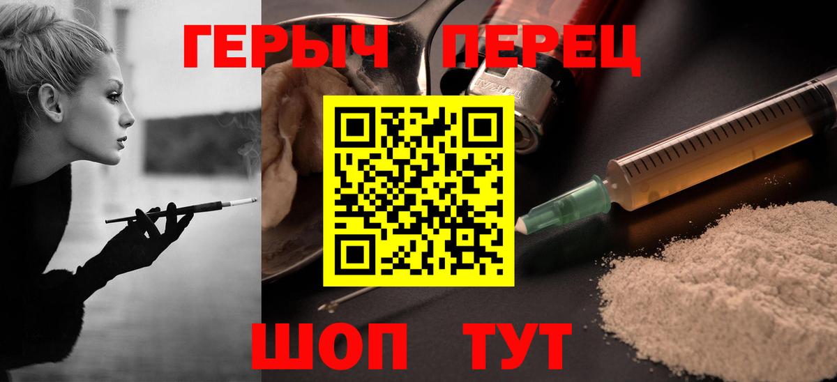 Люберцы  Героин Heroin  Вход с VPN 