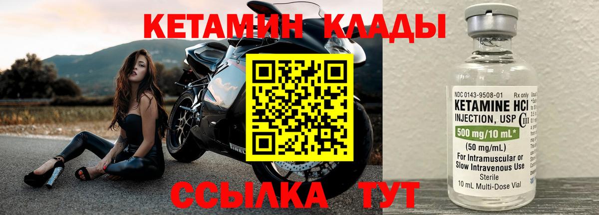 КЕТАМИН ketamine  Вход с VPN  Люберцы 