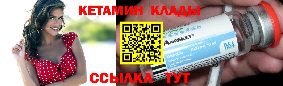 Кетамин VHQ Люберцы