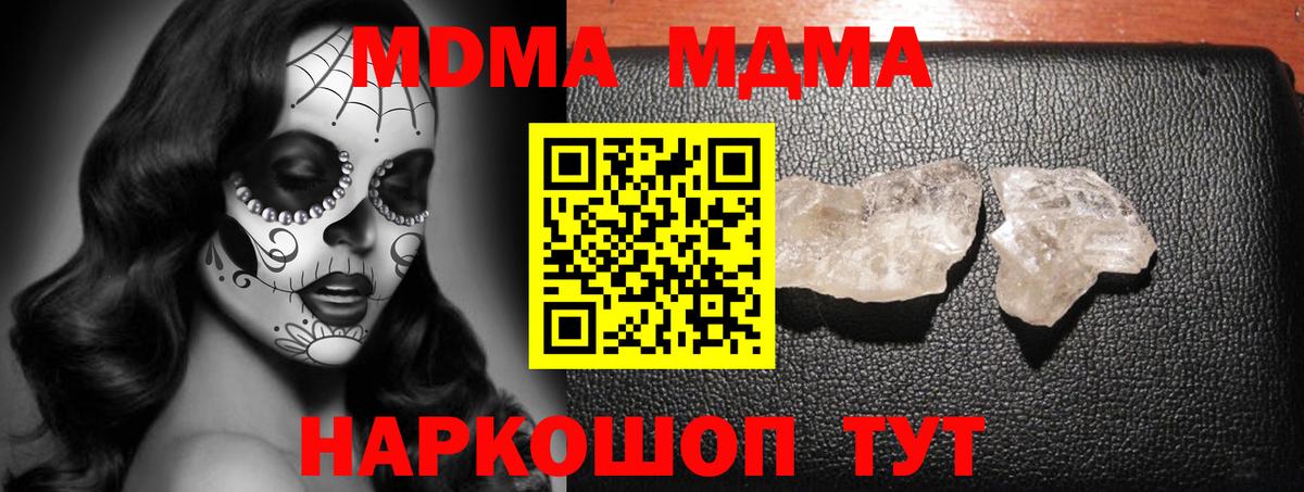 МДМА  МДМА Molly  Вход с VPN  MDMA VHQ  Люберцы 