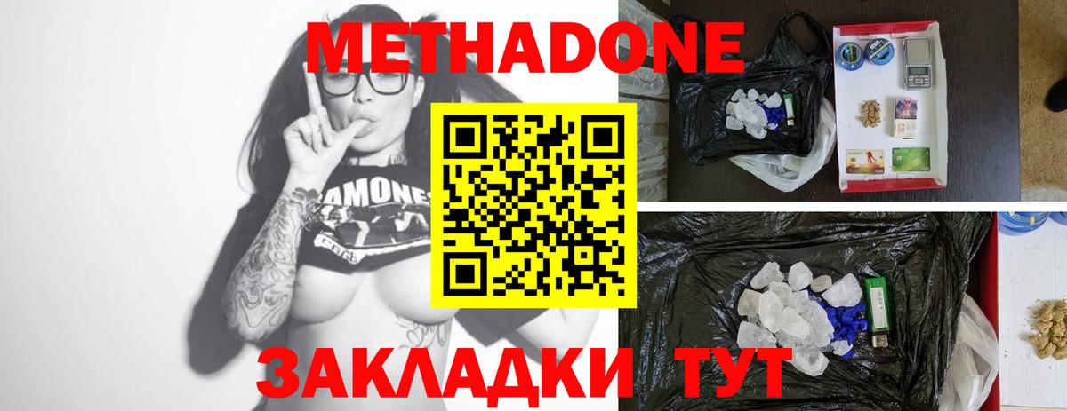 Codein Люберцы
