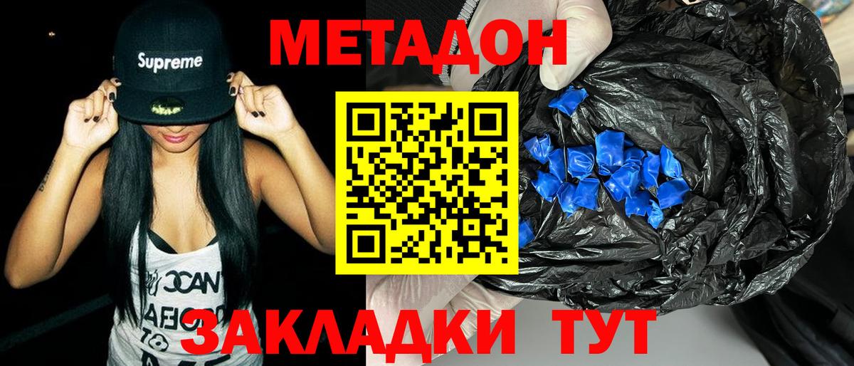 Люберцы  МЕТАДОН белоснежный  МЕТАДОН VHQ  Вход с VPN 