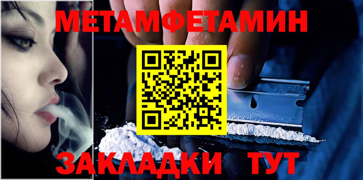 Метамфетамин кристалл  Метамфетамин кристалл  Люберцы  Вход с VPN 