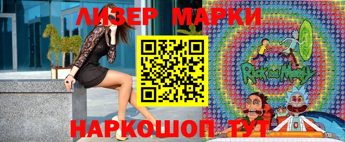 Марки N-bome 1500мкг  Вход с VPN  Люберцы 
