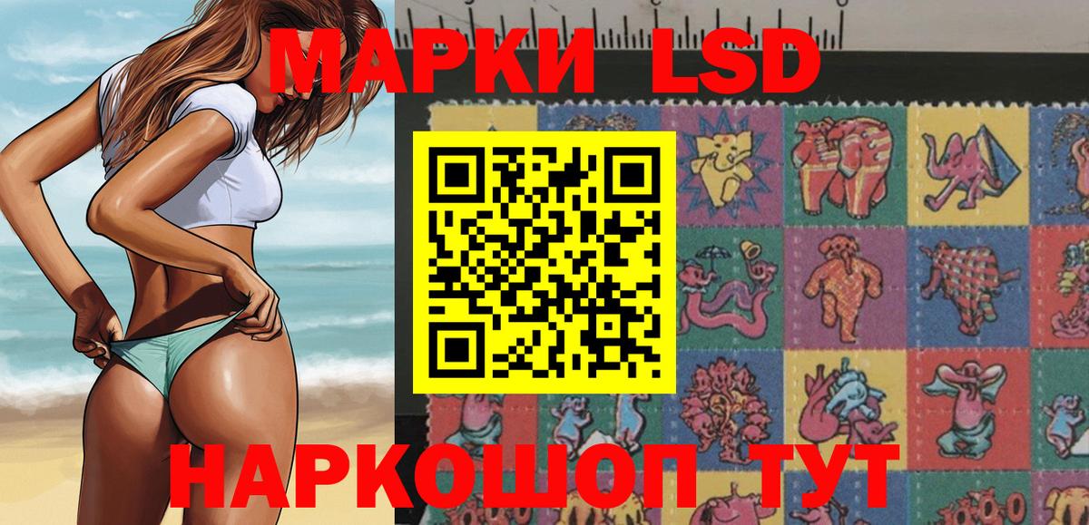Наркотические марки 1500мкг Люберцы
