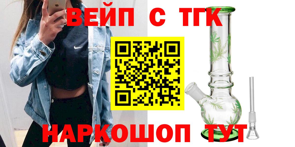 Люберцы  Дистиллят ТГК концентрат  Дистиллят ТГК концентрат  Вход с VPN 